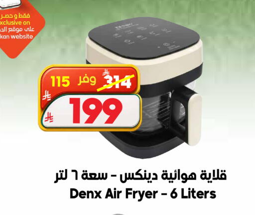 available at الدكان in مملكة العربية السعودية, السعودية, سعودية - ينبع