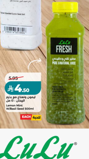 Lemon Cumin Mint Basil available at لولو هايبرماركت in مملكة العربية السعودية, السعودية, سعودية - جدة