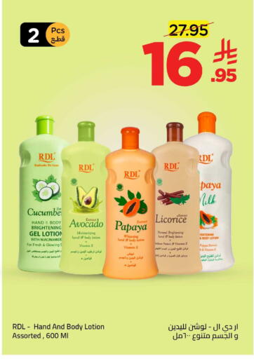 Avocado Papaya Licorice available at وهج مارت in مملكة العربية السعودية, السعودية, سعودية - جدة