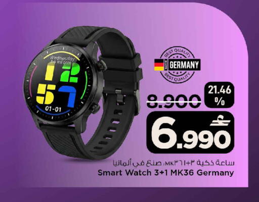 available at مارك & سايف in عُمان - صُحار‎