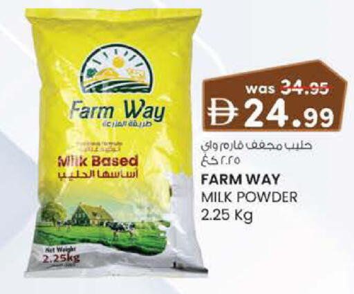 available at صفا اكسبريس سوبرماركت in الإمارات العربية المتحدة , الامارات - أبو ظبي