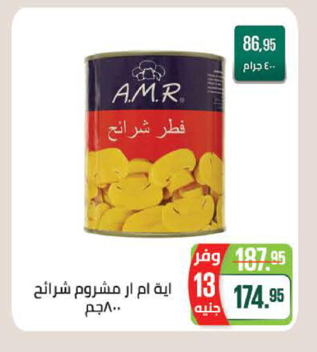 available at سعودي سوبرماركت in Egypt - القاهرة