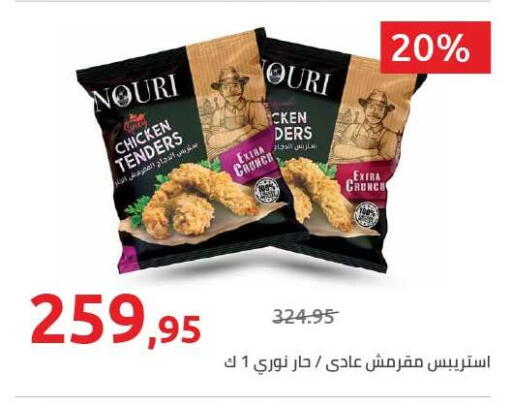 available at هايبر وان in Egypt - القاهرة