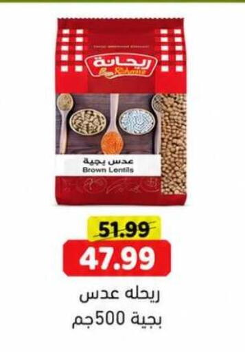 available at جرين هايبر ماركت in Egypt - القاهرة