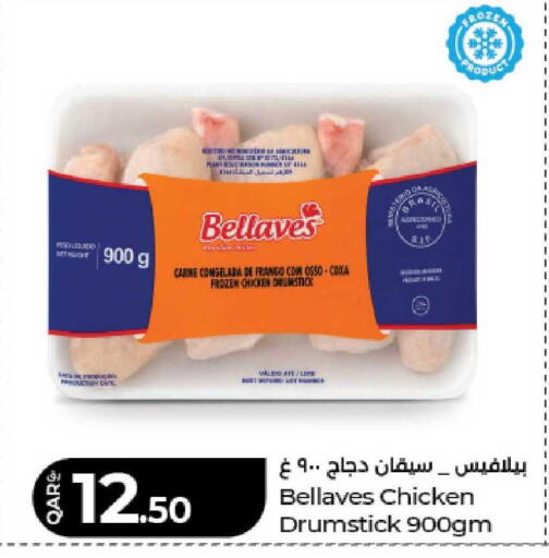 Date available at لولو هايبرماركت in قطر - الريان