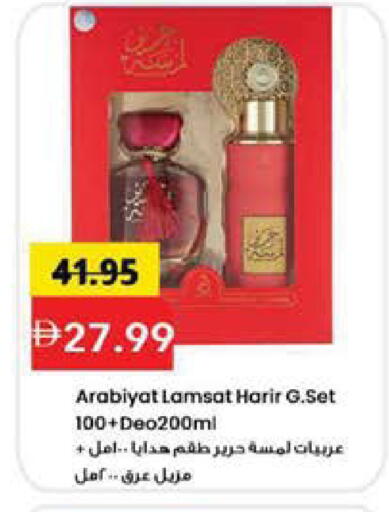 available at Mark & Save in UAE - Sharjah / Ajman