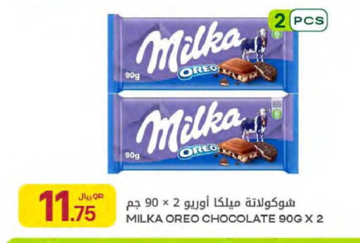available at Al Meera in Qatar - Umm Salal