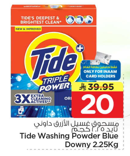 available at Nesto in KSA, Saudi Arabia, Saudi - Riyadh