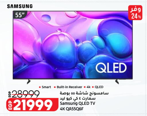 available at لولو هايبرماركت in Egypt - القاهرة