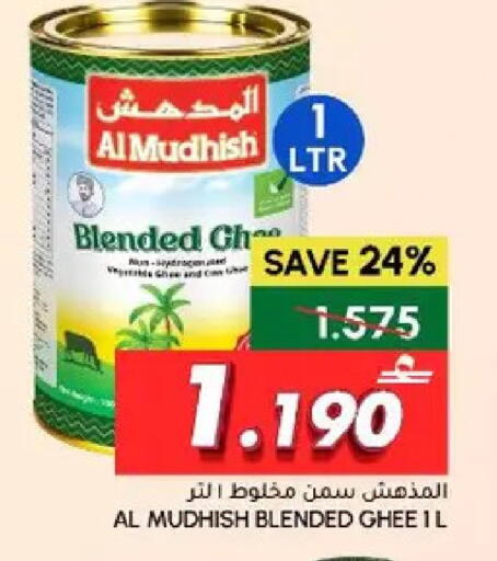 available at Al Meera  in Oman - Muscat