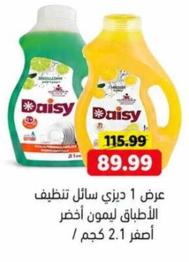 available at جرين هايبر ماركت in Egypt - القاهرة