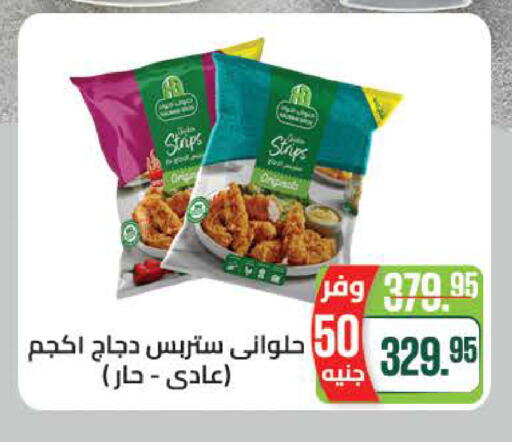 available at سعودي سوبرماركت in Egypt - القاهرة
