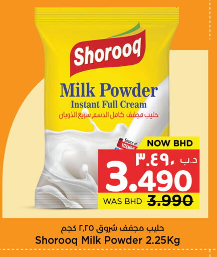 available at NESTO  in Bahrain