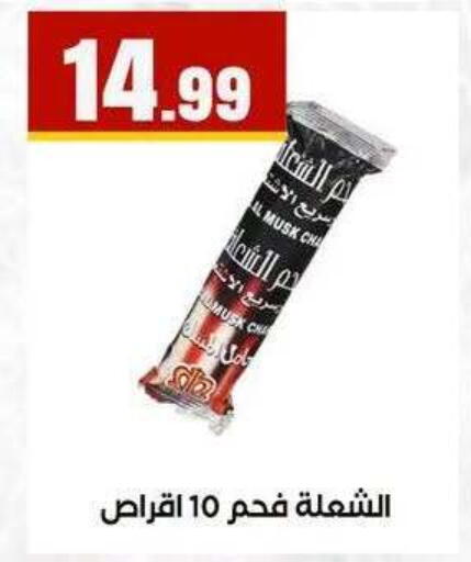 available at MartVille in Egypt - Cairo