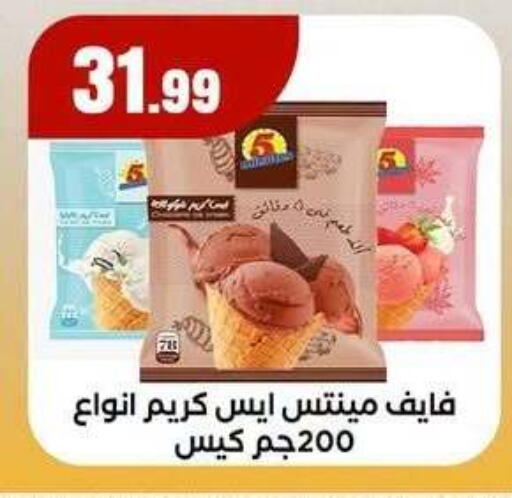 available at مارت فيل in Egypt - القاهرة