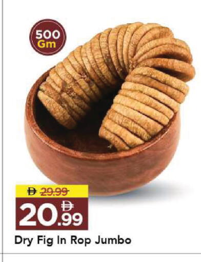 Fig available at Mark & Save in UAE - Sharjah / Ajman