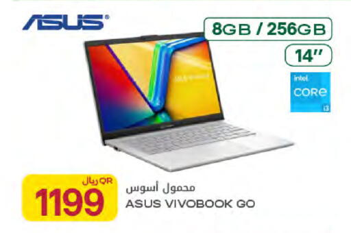 available at Al Meera in Qatar - Umm Salal