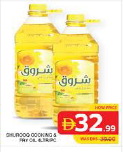 available at Seven Emirates Supermarket in UAE - Abu Dhabi