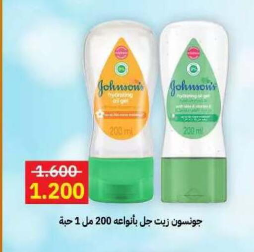 available at جمعية مدينة صباح الأحمد التعاونية in الكويت - مدينة الكويت
