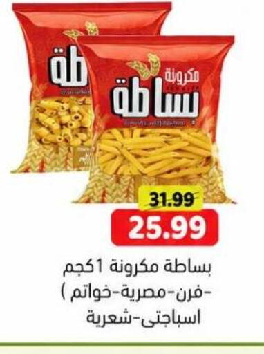 available at جرين هايبر ماركت in Egypt - القاهرة