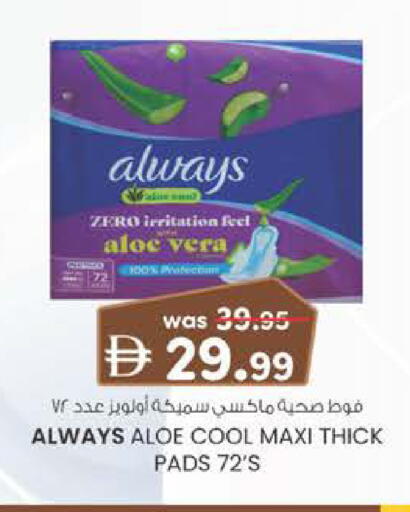 available at Al Safa in UAE - Al Ain