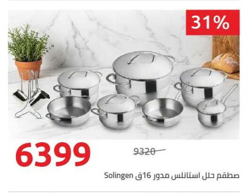 available at Hyper One  in Egypt - Cairo