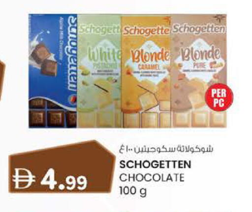available at K.M Hypermarket in UAE - Abu Dhabi