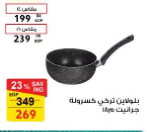 available at فتح الله in Egypt - القاهرة