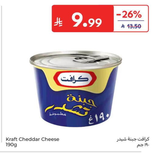 available at كارفور in مملكة العربية السعودية, السعودية, سعودية - سكاكا