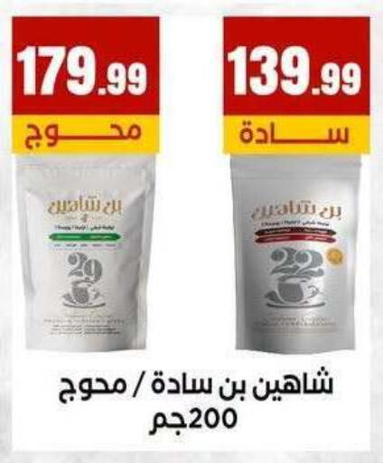 available at MartVille in Egypt - Cairo