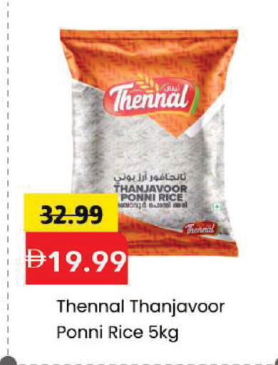 available at Mark & Save in UAE - Dubai