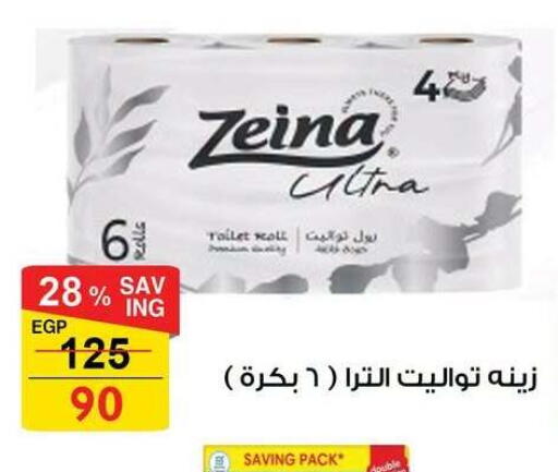 available at فتح الله in Egypt - القاهرة