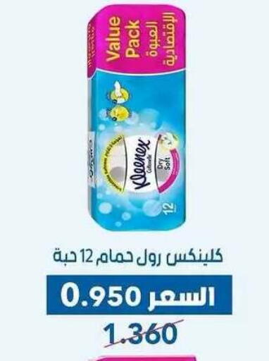 available at Dahiyat Abdullah Al Salem and Mansourieh Cooperative Society in Kuwait - Kuwait City