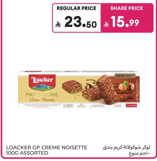available at كارفور in مملكة العربية السعودية, السعودية, سعودية - الخبر‎