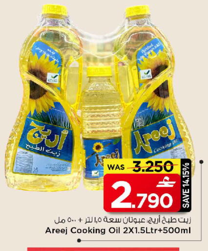 available at مارك & سايف in عُمان - مسقط‎