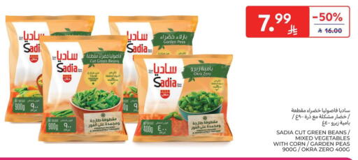 Peas Okra available at كارفور in مملكة العربية السعودية, السعودية, سعودية - جدة