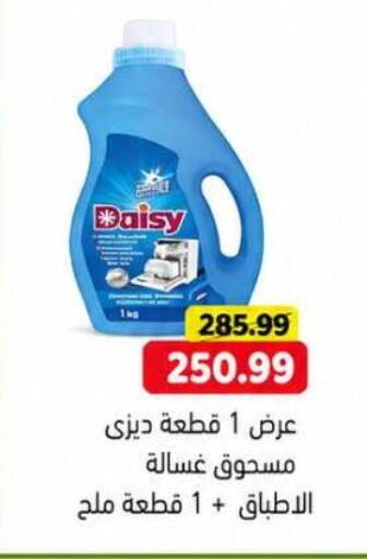 available at جرين هايبر ماركت in Egypt - القاهرة