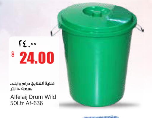 available at سوبر ماركت الهندي الجديد in قطر - أم صلال