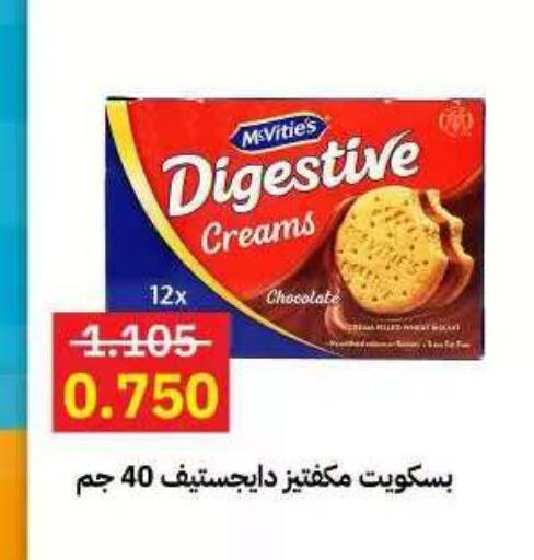 available at جمعية مدينة صباح الأحمد التعاونية in الكويت - مدينة الكويت