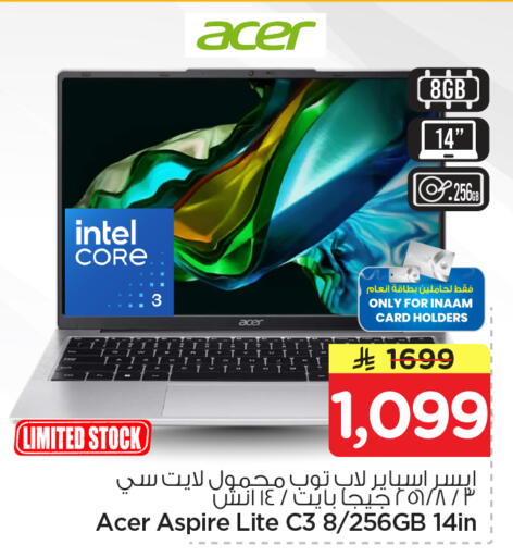 available at Nesto in KSA, Saudi Arabia, Saudi - Riyadh