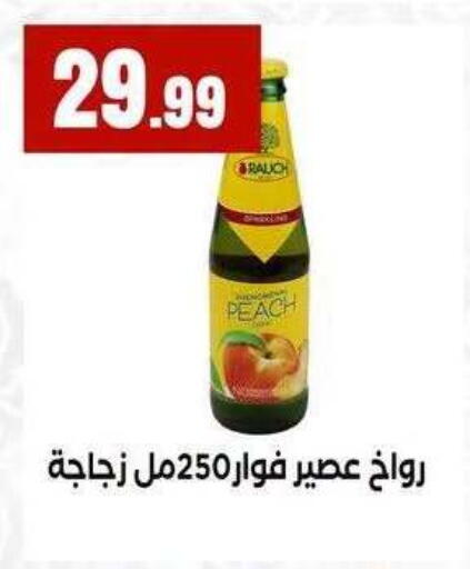 Peach available at MartVille in Egypt - Cairo