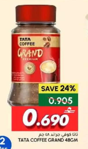 available at Al Meera  in Oman - Muscat