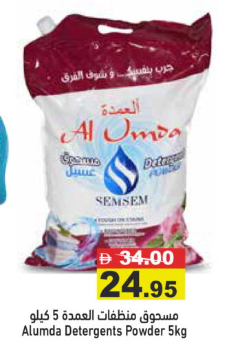 available at أسواق رامز in الإمارات العربية المتحدة , الامارات - رَأْس ٱلْخَيْمَة