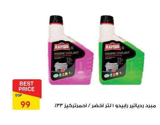 available at فتح الله in Egypt - القاهرة