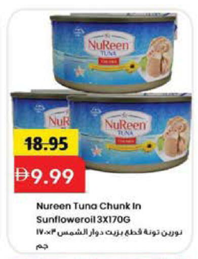 available at Mark & Save in UAE - Sharjah / Ajman