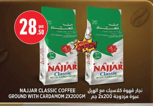 Cardamom available at Monoprix in Qatar - Al Wakra