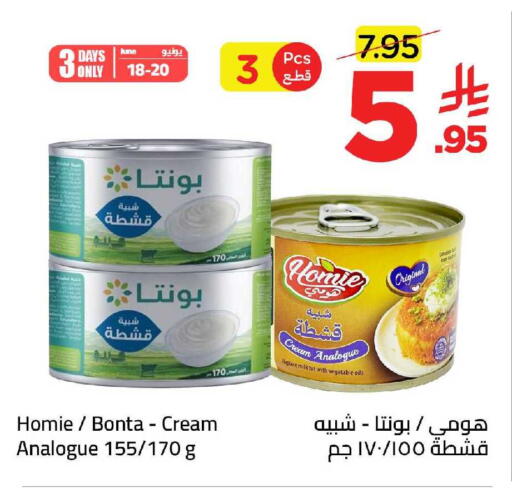 available at Wahj Mart in KSA, Saudi Arabia, Saudi - Jeddah