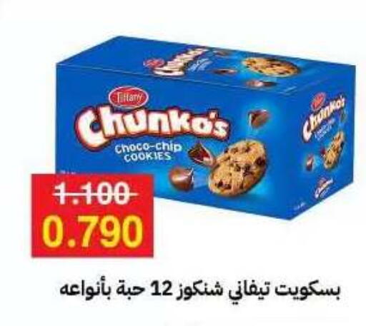 available at جمعية مدينة صباح الأحمد التعاونية in الكويت - مدينة الكويت