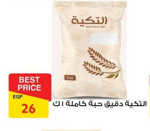 available at Fathalla Market  in Egypt - Cairo
