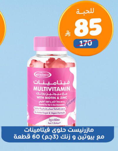 available at United Pharmacies in KSA, Saudi Arabia, Saudi - Al Khobar